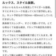 ヒメ日記 2025/12/15 10:57 投稿 もも 栃木♂風俗の神様宇都宮店