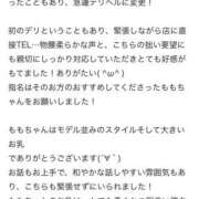 ヒメ日記 2025/12/23 23:57 投稿 もも 栃木♂風俗の神様宇都宮店