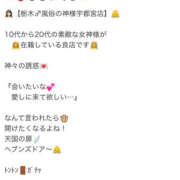 ヒメ日記 2026/03/04 19:18 投稿 もも 栃木♂風俗の神様宇都宮店