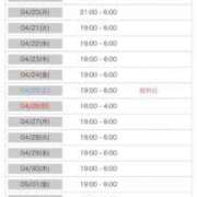 ヒメ日記 2026/04/13 13:18 投稿 まり シークレットサービス