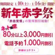 ヒメ日記 2026/01/11 18:53 投稿 のあ【人妻】 恵比寿コレクション　久留米本店