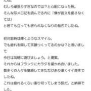 ヒメ日記 2025/12/10 16:01 投稿 星咲 妃希 マダム麗奈大阪