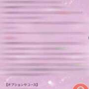 ヒメ日記 2025/11/07 20:48 投稿 えみ ソープランド AQUA（アクア）