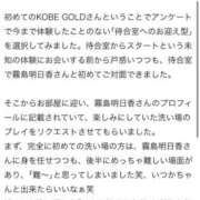 ヒメ日記 2026/05/30 21:11 投稿 霧島 明日香 KOBE GOLD