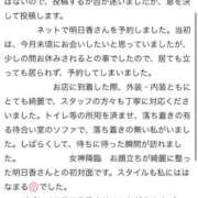 ヒメ日記 2026/06/24 12:42 投稿 霧島 明日香 KOBE GOLD