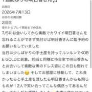 ヒメ日記 2026/07/15 10:11 投稿 霧島 明日香 KOBE GOLD（神戸ゴールド）
