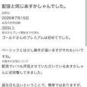 ヒメ日記 2026/07/20 12:54 投稿 霧島 明日香 KOBE GOLD（神戸ゴールド）