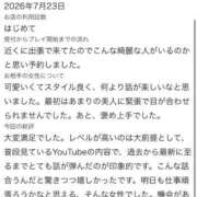 ヒメ日記 2026/07/26 23:44 投稿 霧島 明日香 KOBE GOLD（神戸ゴールド）