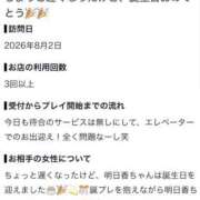 ヒメ日記 2026/08/03 11:10 投稿 霧島 明日香 KOBE GOLD（神戸ゴールド）
