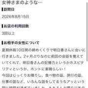 ヒメ日記 2026/08/19 12:13 投稿 霧島 明日香 KOBE GOLD（神戸ゴールド）