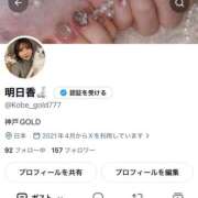 ヒメ日記 2026/08/21 15:19 投稿 霧島 明日香 KOBE GOLD（神戸ゴールド）