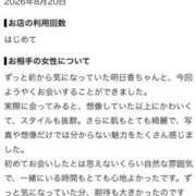 ヒメ日記 2026/08/21 19:17 投稿 霧島 明日香 KOBE GOLD（神戸ゴールド）