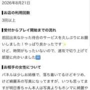 ヒメ日記 2026/08/24 18:08 投稿 霧島 明日香 KOBE GOLD（神戸ゴールド）