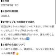 ヒメ日記 2026/09/14 16:08 投稿 霧島 明日香 KOBE GOLD（神戸ゴールド）