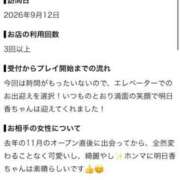 ヒメ日記 2026/09/19 23:12 投稿 霧島 明日香 KOBE GOLD（神戸ゴールド）
