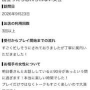 ヒメ日記 2026/09/24 13:17 投稿 霧島 明日香 KOBE GOLD（神戸ゴールド）