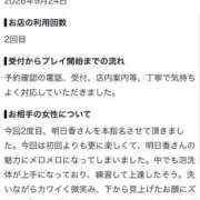 ヒメ日記 2026/09/29 12:10 投稿 霧島 明日香 KOBE GOLD（神戸ゴールド）