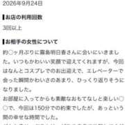 ヒメ日記 2026/09/29 13:03 投稿 霧島 明日香 KOBE GOLD（神戸ゴールド）