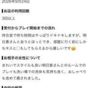 ヒメ日記 2026/09/30 08:17 投稿 霧島 明日香 KOBE GOLD（神戸ゴールド）
