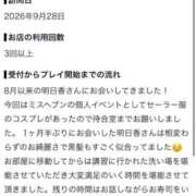 ヒメ日記 2026/10/01 13:38 投稿 霧島 明日香 KOBE GOLD（神戸ゴールド）