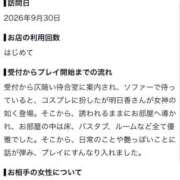 ヒメ日記 2026/10/06 11:56 投稿 霧島 明日香 KOBE GOLD（神戸ゴールド）