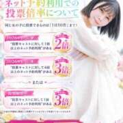 霧島 明日香 投票方法について🗳️ KOBE GOLD（神戸ゴールド）