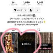 ヒメ日記 2025/12/02 20:45 投稿 じゅり KOBE GOLD