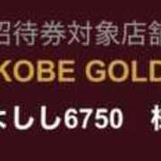 ヒメ日記 2026/01/09 14:01 投稿 じゅり KOBE GOLD