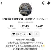 ヒメ日記 2026/01/18 21:20 投稿 じゅり KOBE GOLD