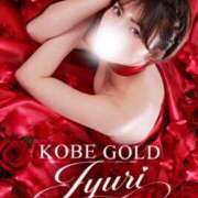ヒメ日記 2026/10/20 22:47 投稿 じゅり KOBE GOLD（神戸ゴールド）