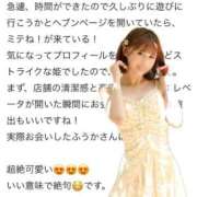 ヒメ日記 2026/05/16 16:12 投稿 ふうか KOBE GOLD