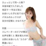 ヒメ日記 2026/05/18 10:41 投稿 ふうか KOBE GOLD