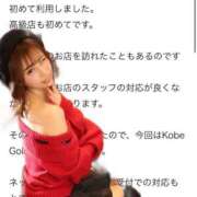 ヒメ日記 2026/06/02 18:21 投稿 ふうか KOBE GOLD