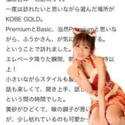 ヒメ日記 2026/06/06 11:32 投稿 ふうか KOBE GOLD