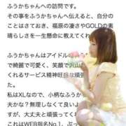 ヒメ日記 2026/06/10 20:37 投稿 ふうか KOBE GOLD