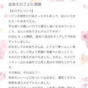 ヒメ日記 2026/03/17 08:37 投稿 めあり KOBE GOLD