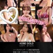 ヒメ日記 2025/12/22 19:51 投稿 しろな KOBE GOLD