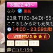 ヒメ日記 2025/12/23 21:27 投稿 なみ KOBE GOLD