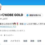 ヒメ日記 2025/12/01 19:03 投稿 ゆい KOBE GOLD