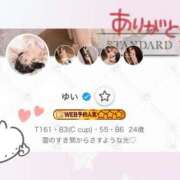 ヒメ日記 2025/12/08 15:01 投稿 ゆい KOBE GOLD