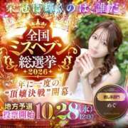ヒメ日記 2026/08/24 09:56 投稿 めぐ KOBE GOLD（神戸ゴールド）