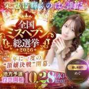ヒメ日記 2026/09/12 12:09 投稿 めぐ KOBE GOLD（神戸ゴールド）