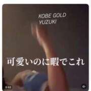 ヒメ日記 2025/11/27 17:12 投稿 ゆづき KOBE GOLD