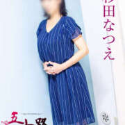 ヒメ日記 2025/11/05 17:05 投稿 杉田なつえ 五十路マダム 沼津店(カサブランカグループ)