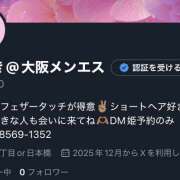 ヒメ日記 2025/12/08 07:01 投稿 さつき 当たりSPA