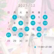 ゆあ 🎄12月出勤予定🎄 Versailles