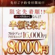 ヒメ日記 2026/01/04 11:41 投稿 新村ありな 池袋㊙エステ～フル勃起～
