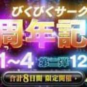 ヒメ日記 2025/12/16 14:41 投稿 みゆ びくびくサークル五反田店