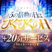 ヒメ日記 2026/01/15 03:01 投稿 みゆ びくびくサークル五反田店
