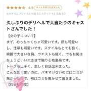 みか 口コミありがと💘 ラブリップ所沢
